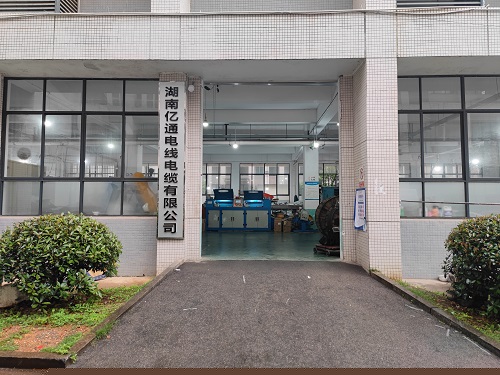 湖南亿通电线电缆有限公司,电力电缆,消防安防电缆,汽车电子线束